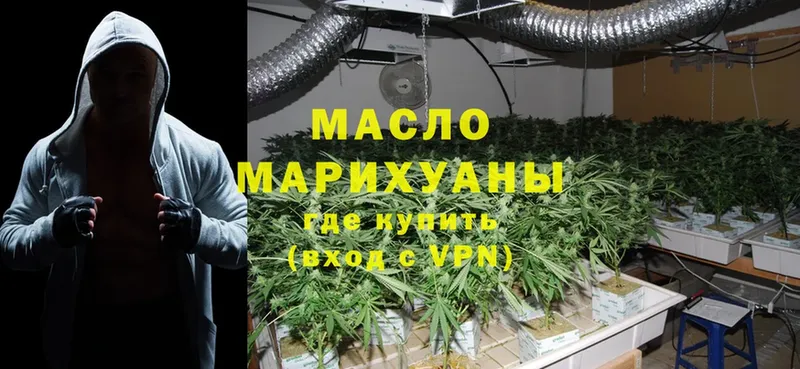 закладки  blacksprut рабочий сайт  ТГК THC oil  Заводоуковск 